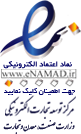 ENamad