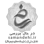 Samandehi